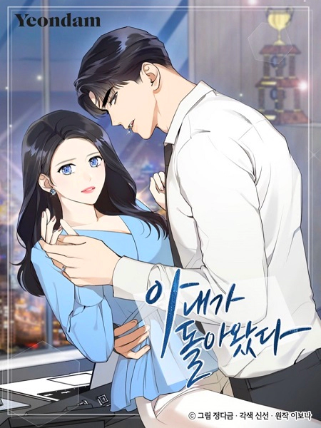 Wife After Love-Chapter 41